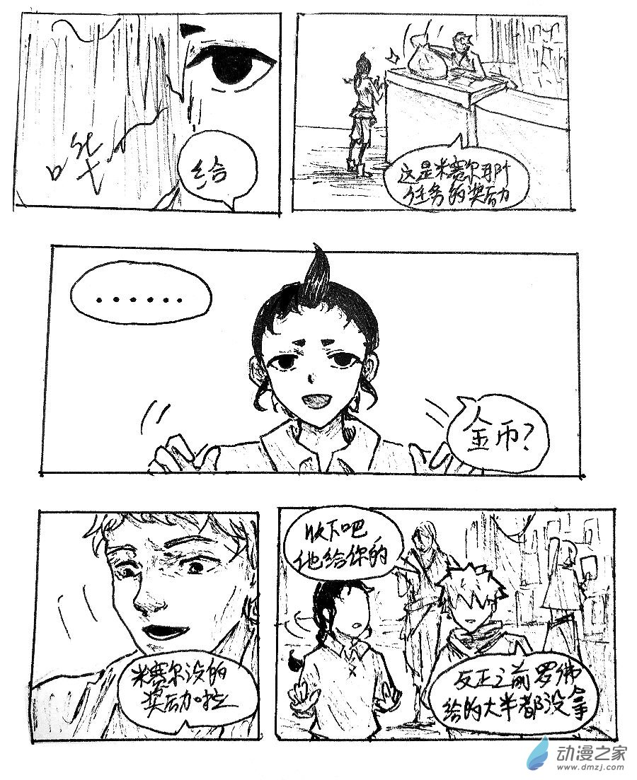 第21话3