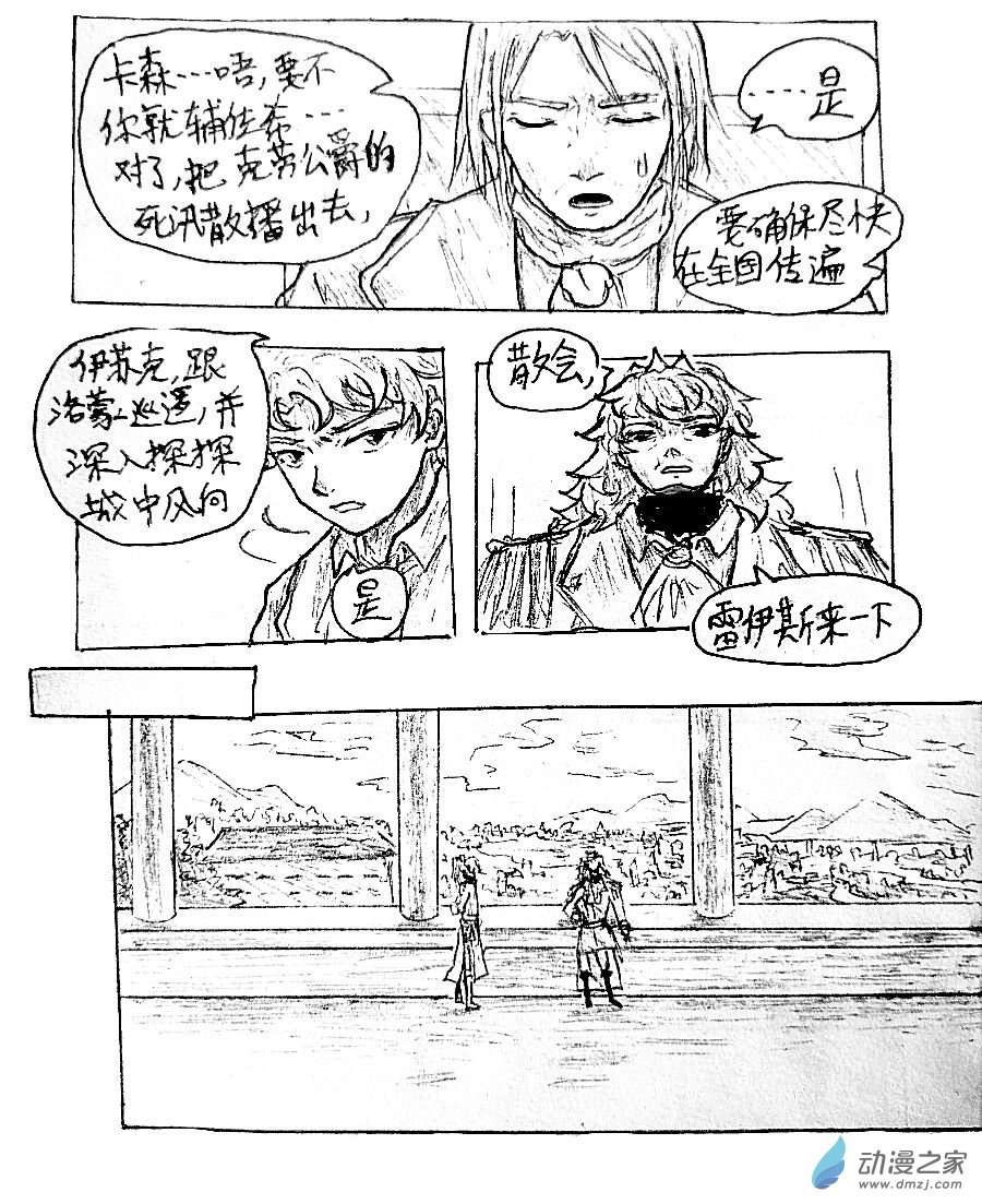 第08话11