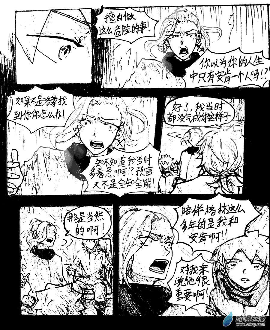 第34话9