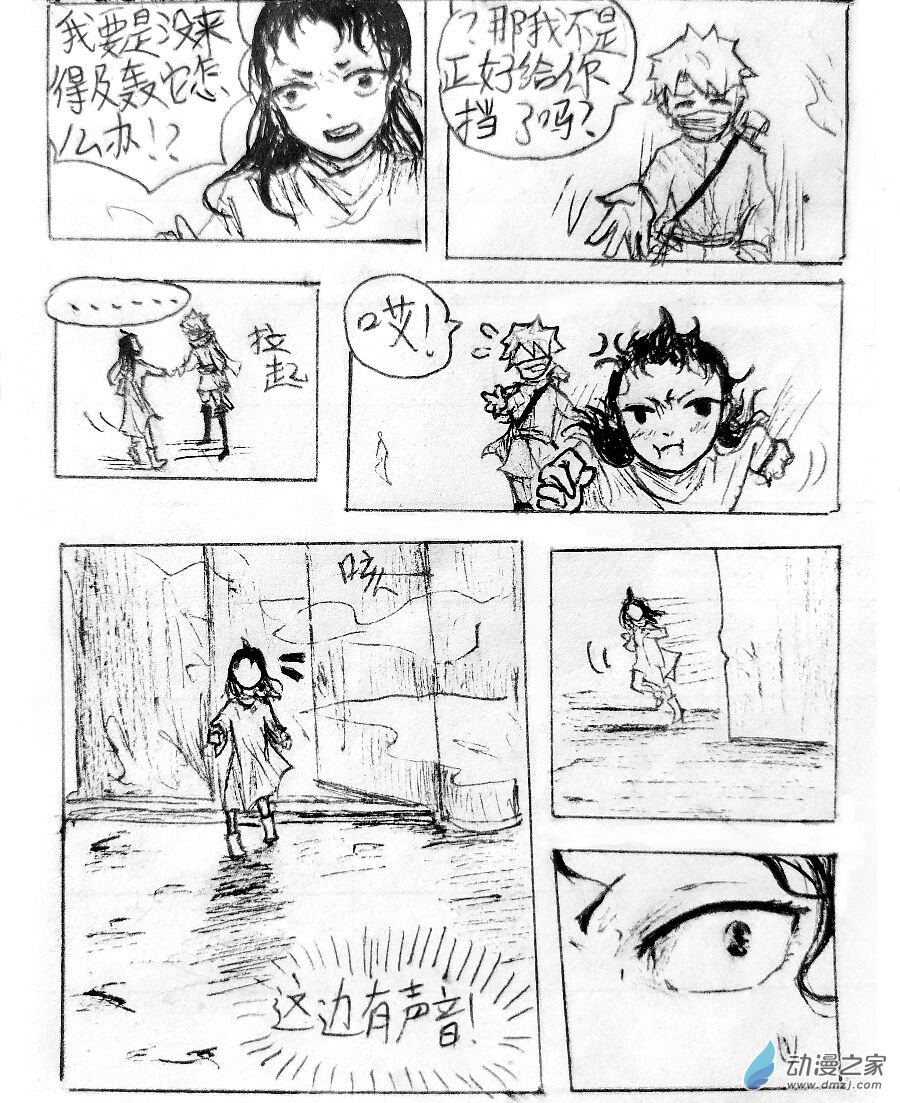 第03话4