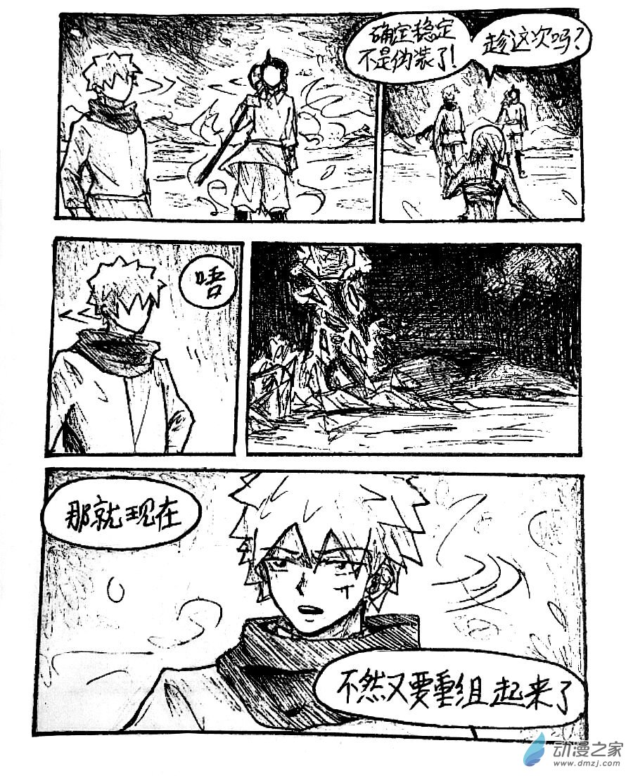 第38话11