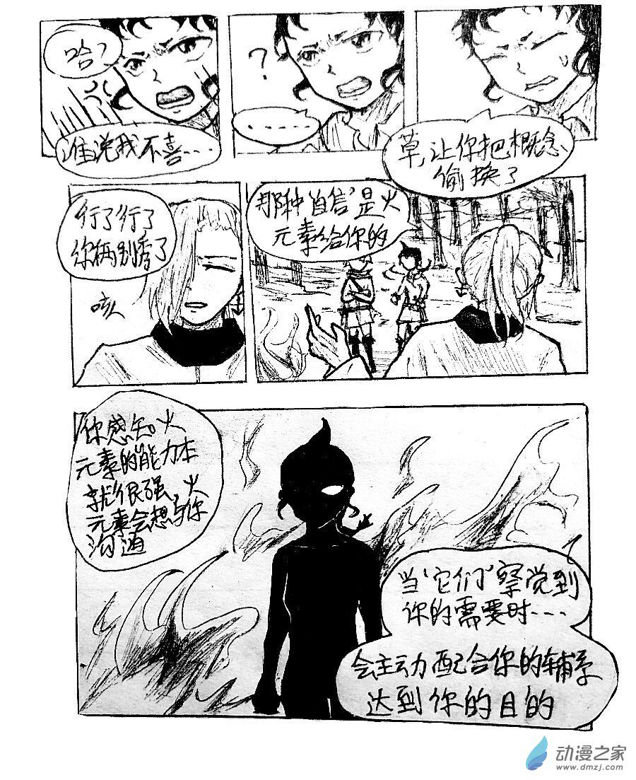 第07话8