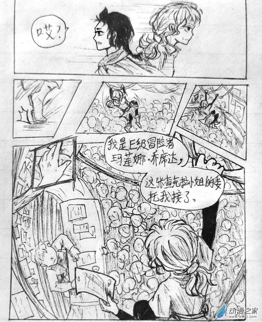 第02话10
