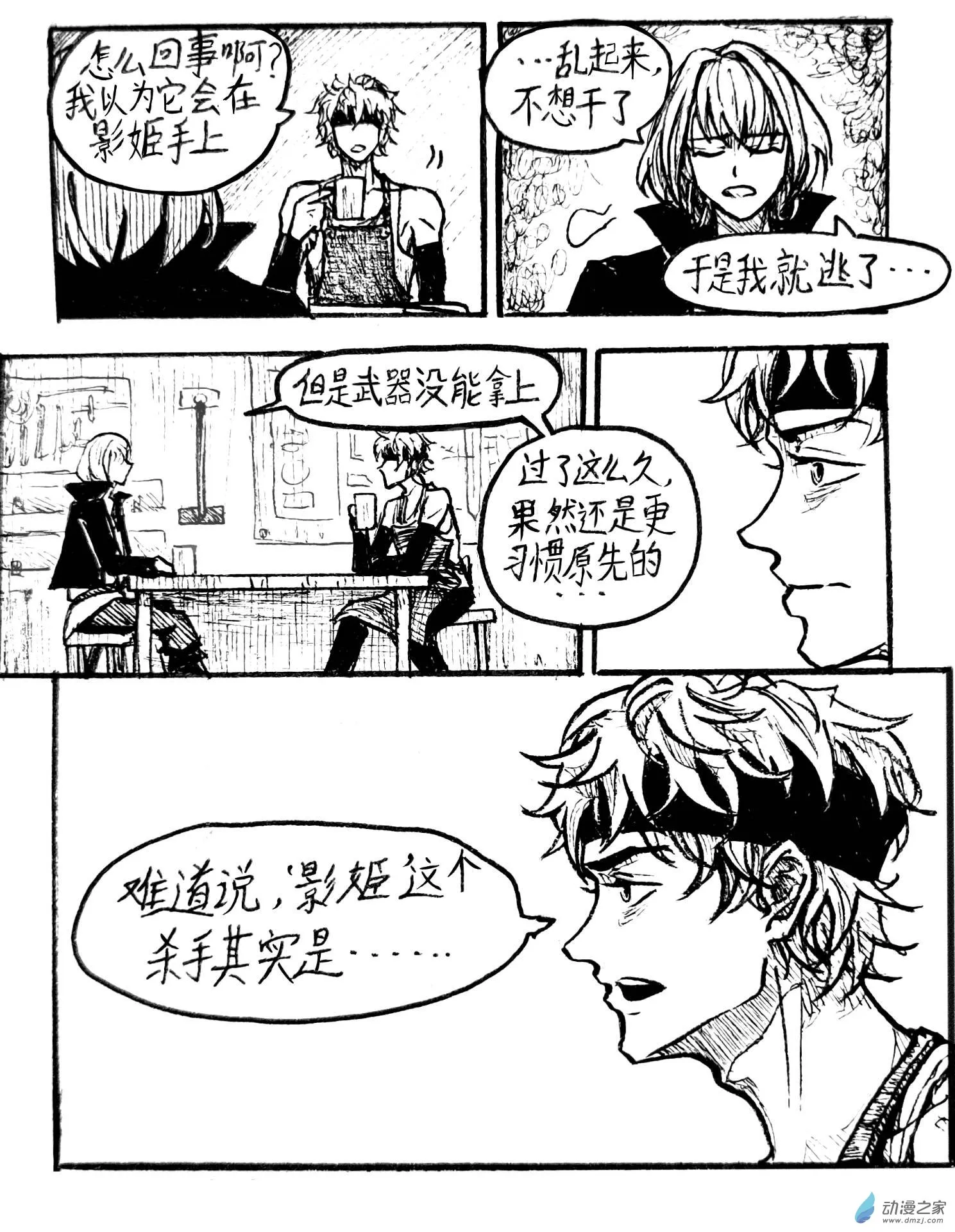 第52话6