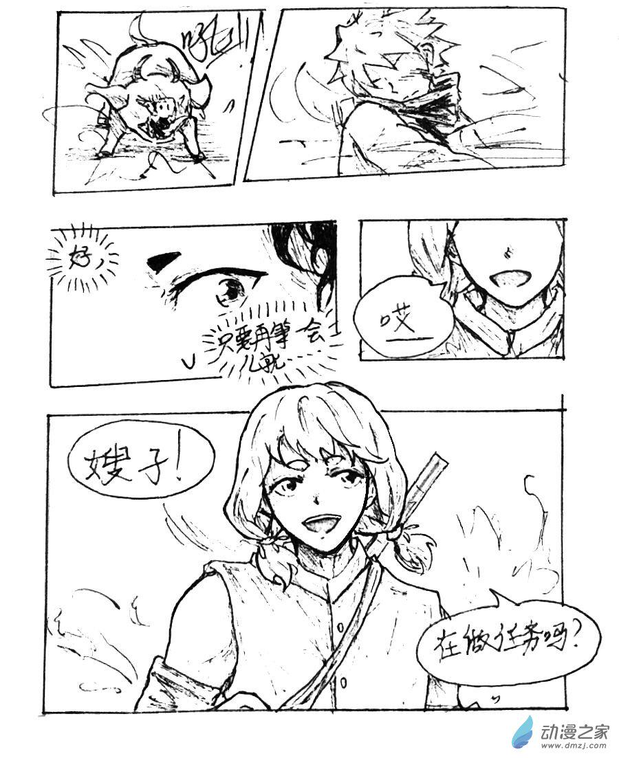 第22话8