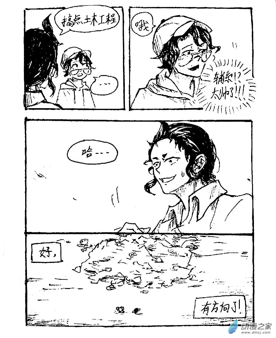 第49话10