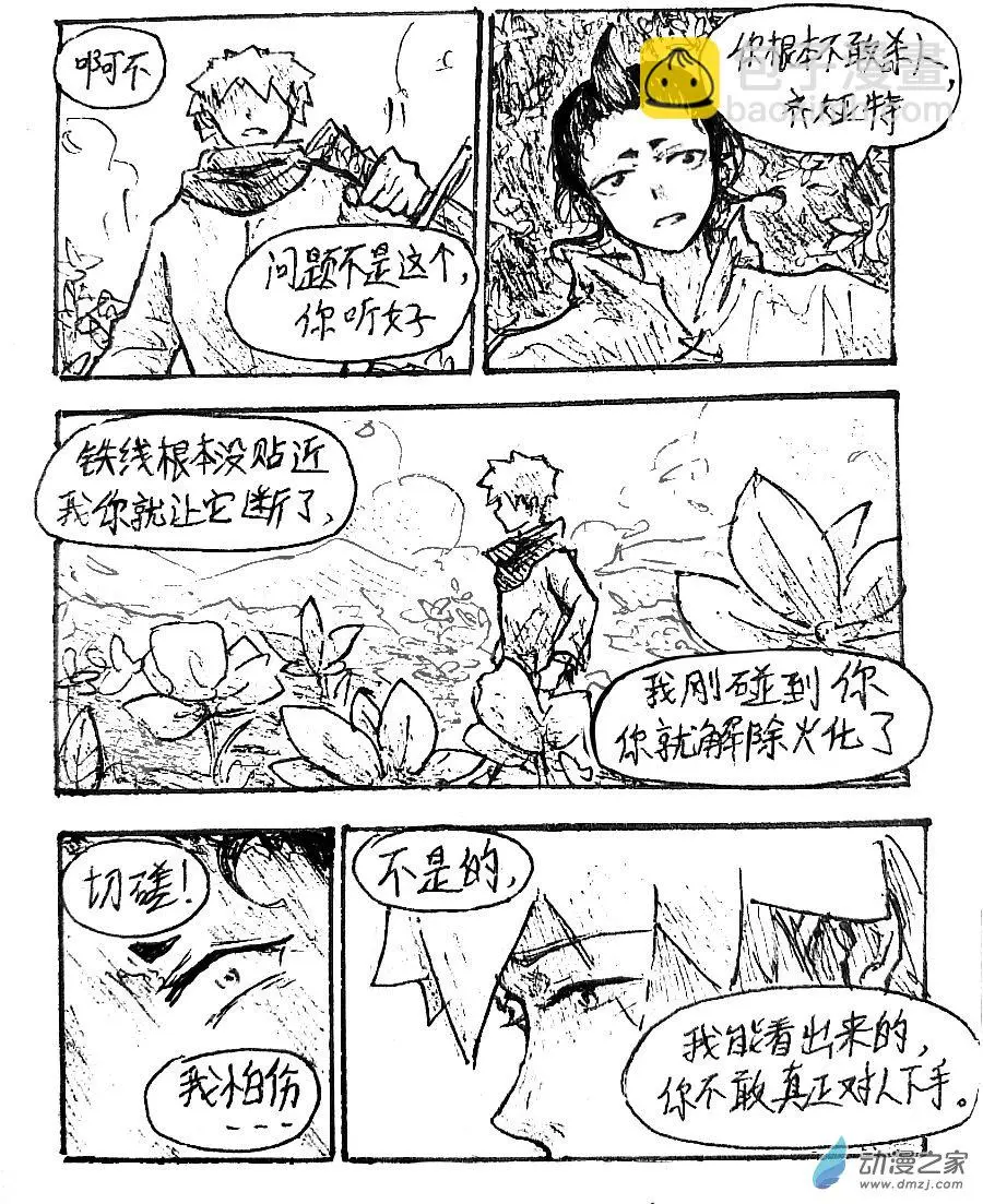 第45话6