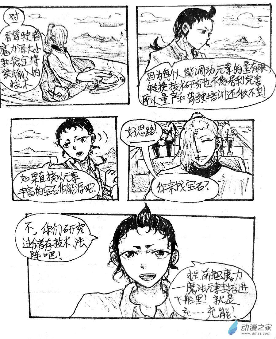 第16话6