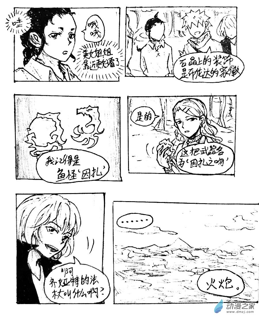 第21话8