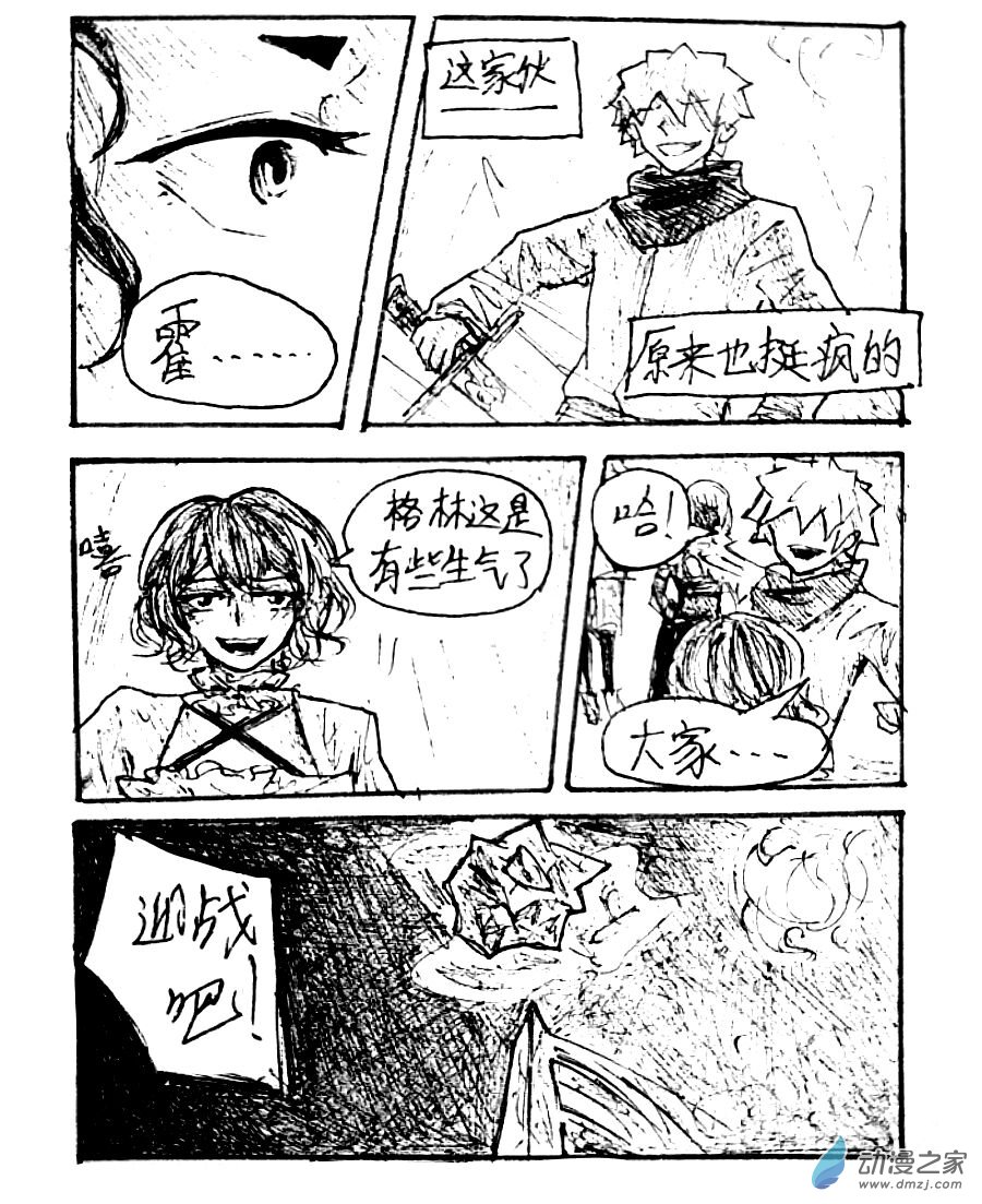 第37话13
