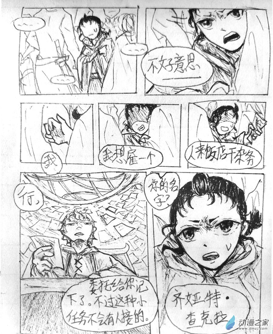 第02话8
