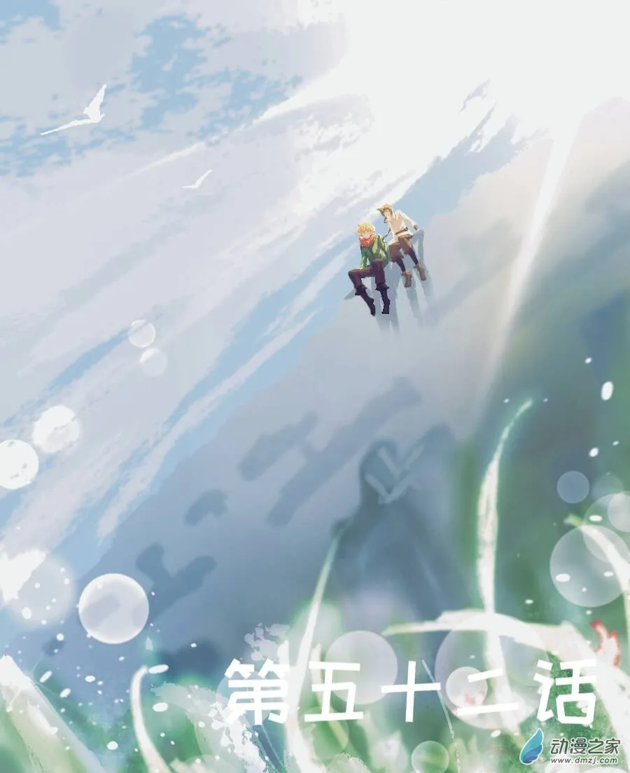 第52话0