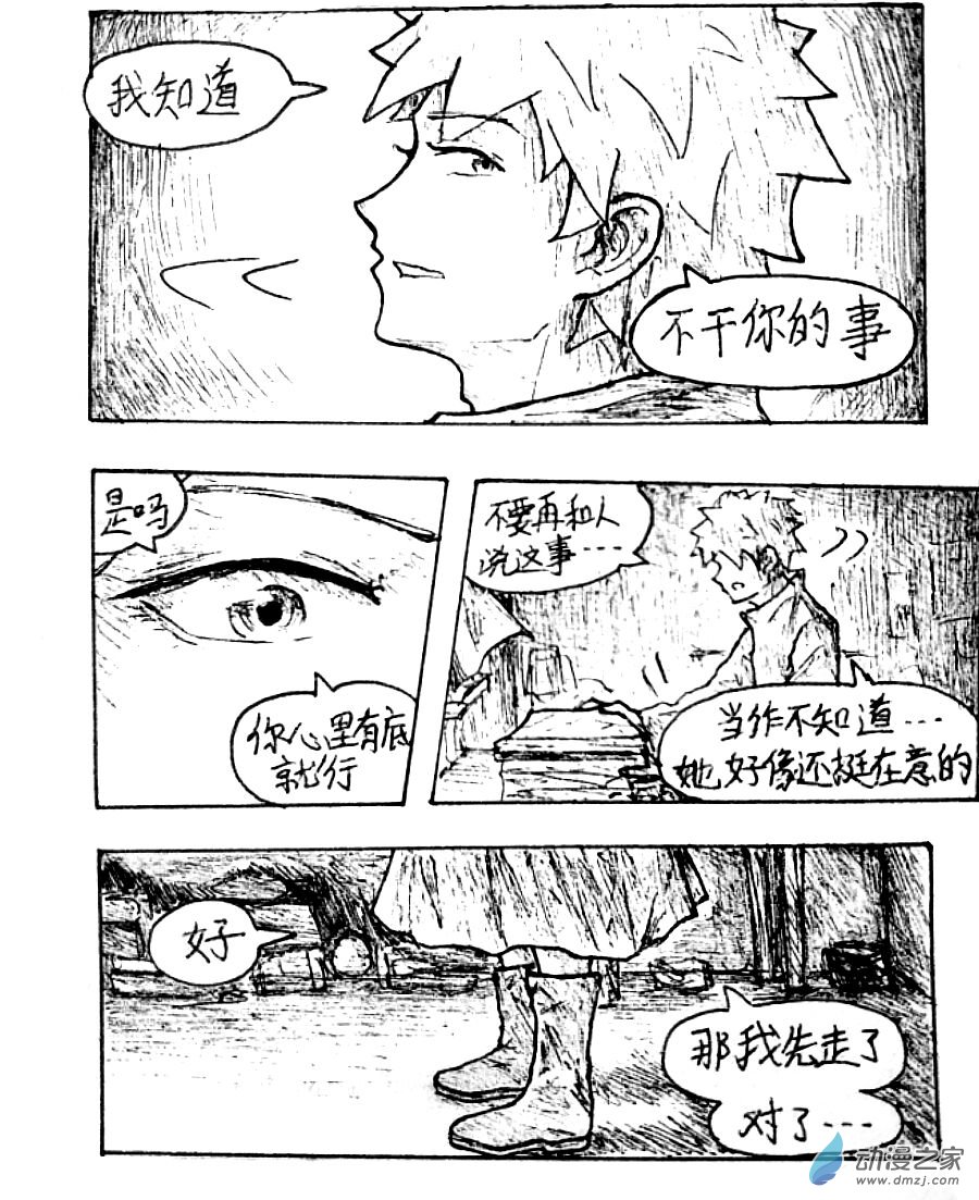 第27话11
