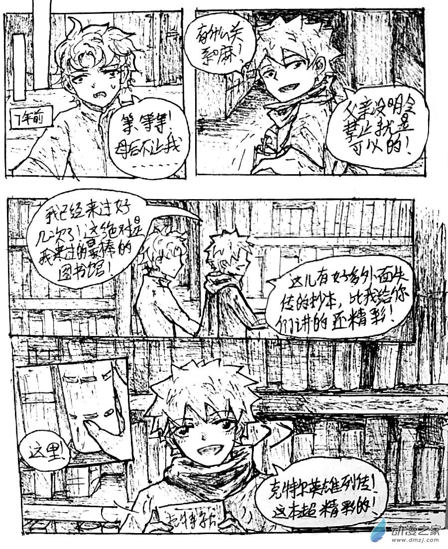 第23话2