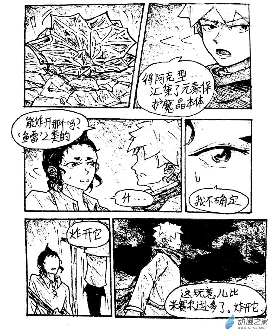 第35话11