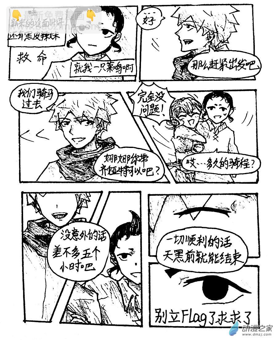 第33话4