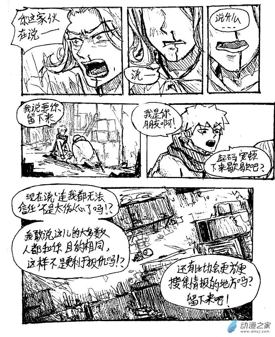 第50话23