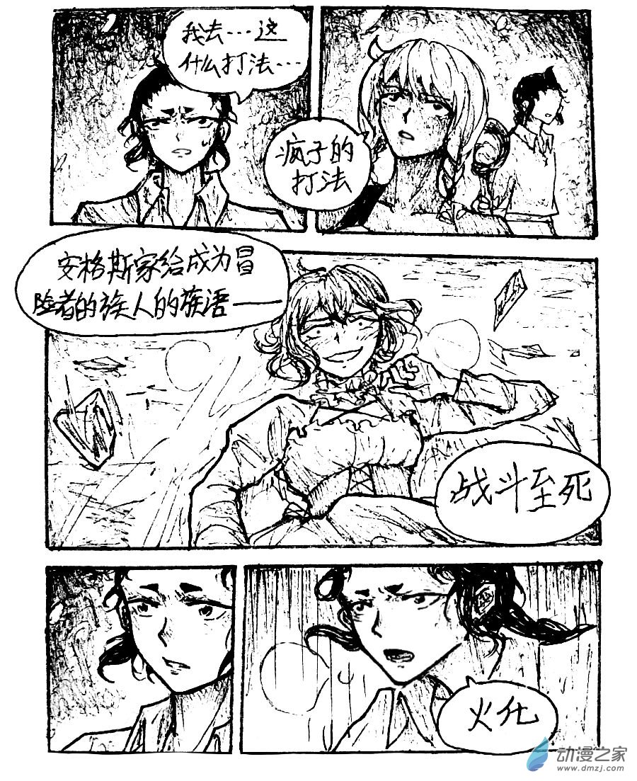 第36话9