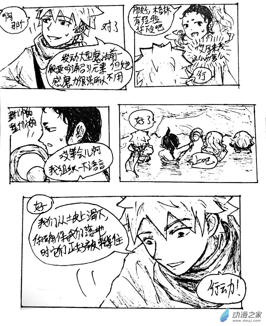 第21话11
