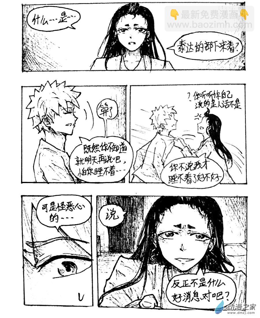 第29话1