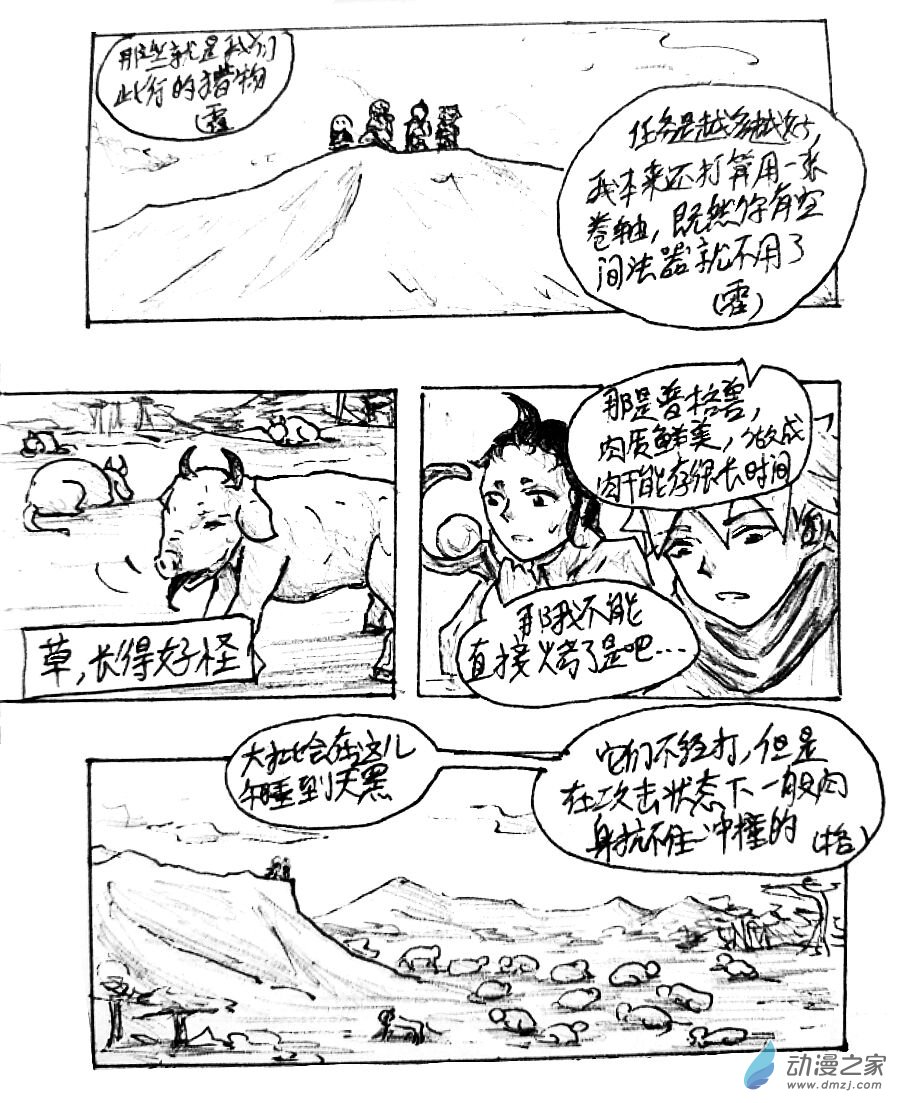 第21话9