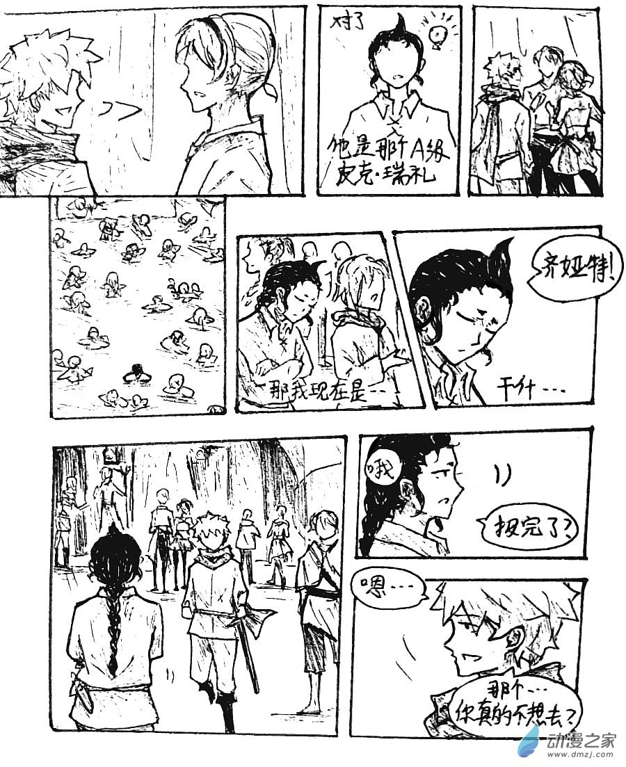 第31话9