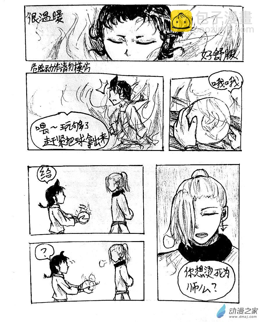 第07话11