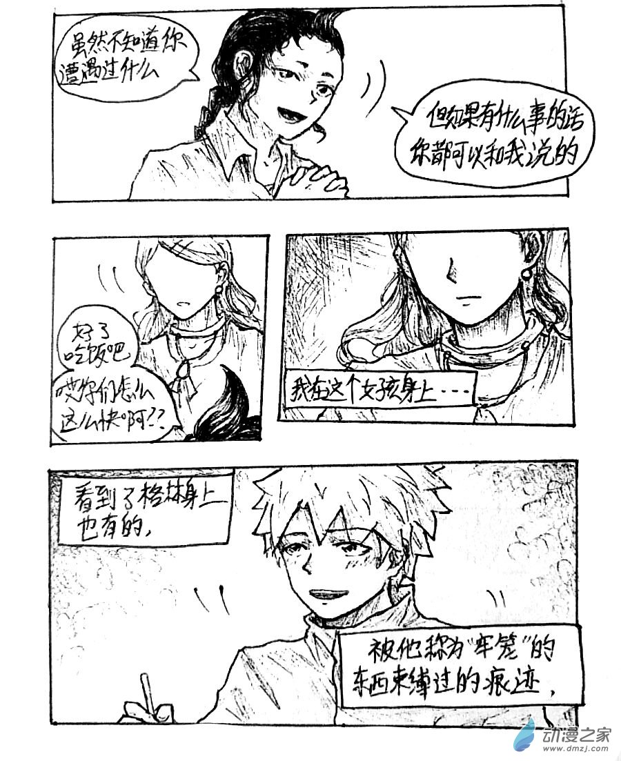 第27话6