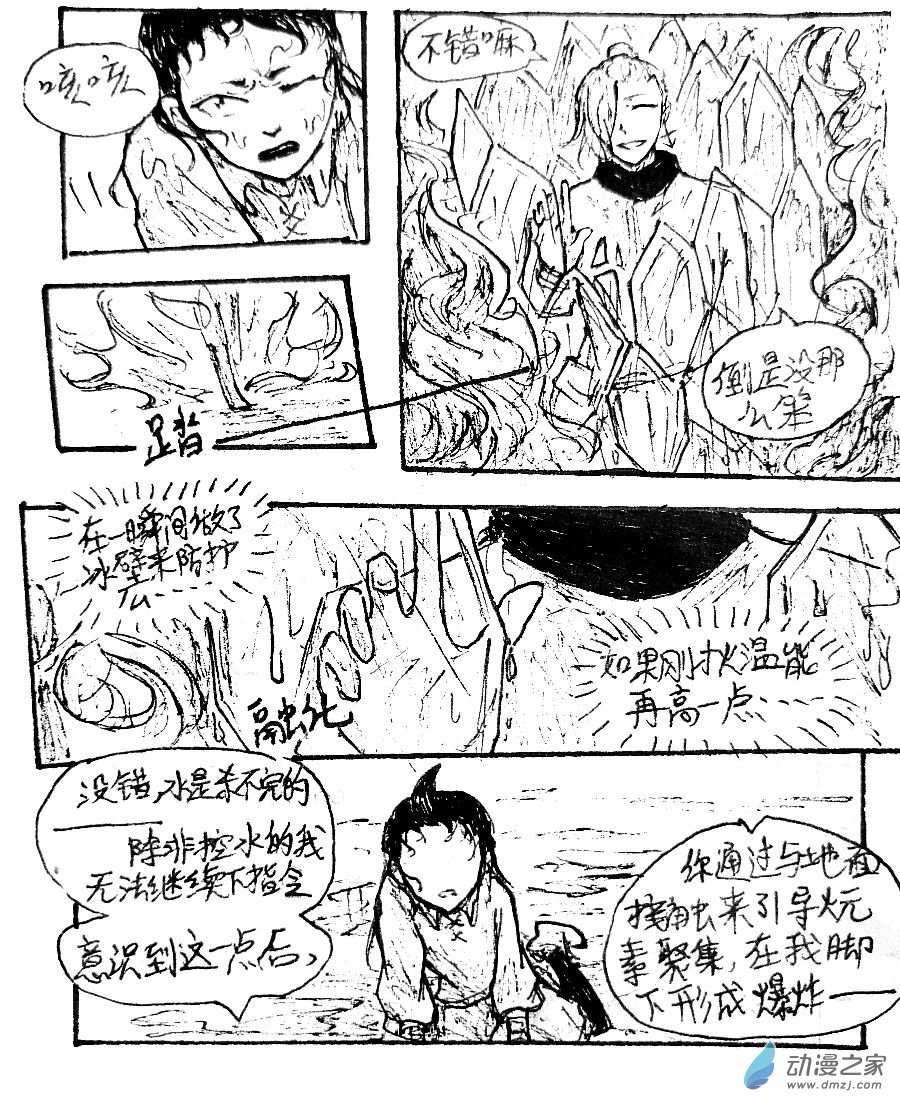 第15话8
