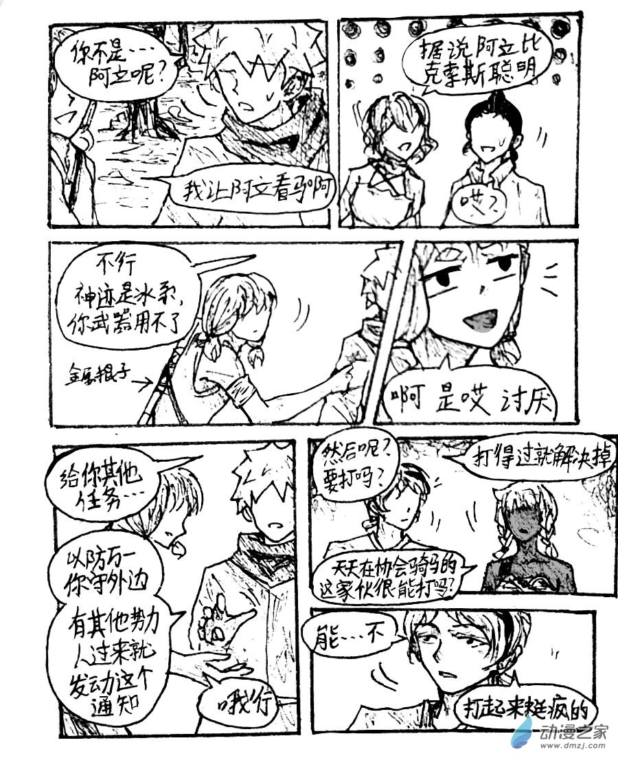 第34话18
