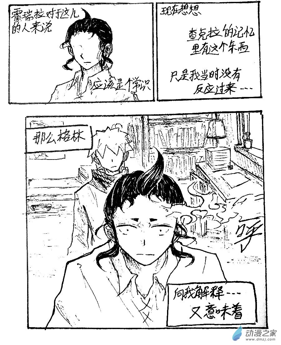 第42话12