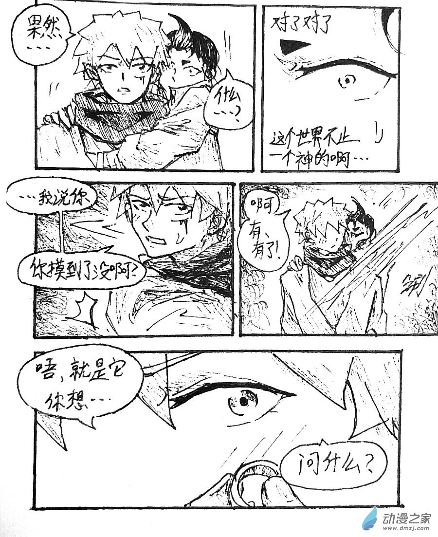 第40话7
