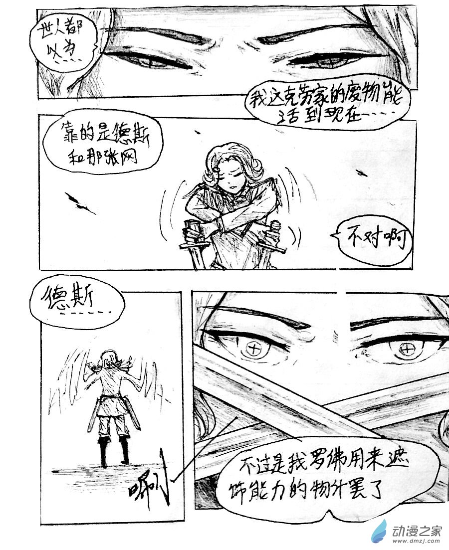 第09话8