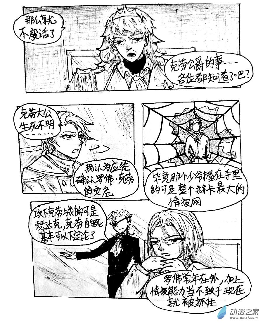 第08话4