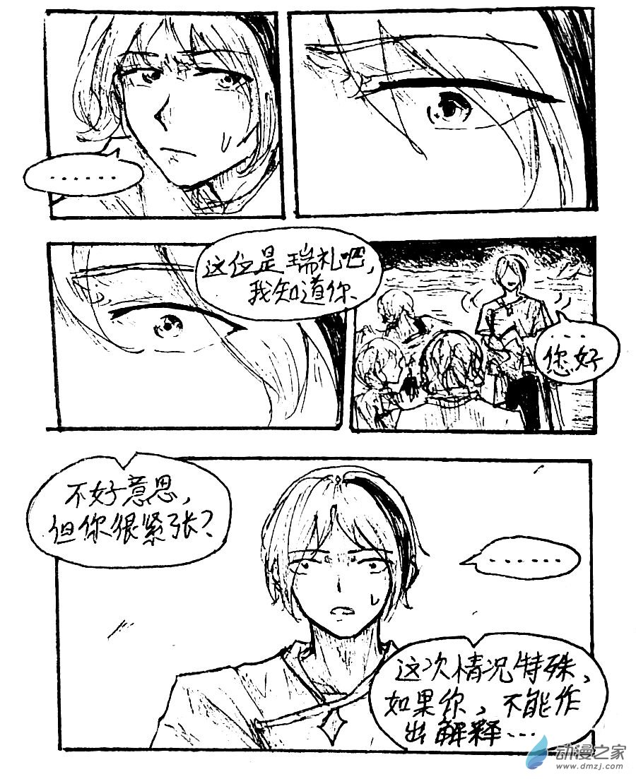 第40话3
