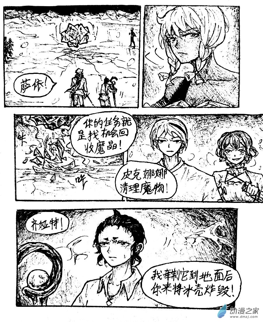 第35话12