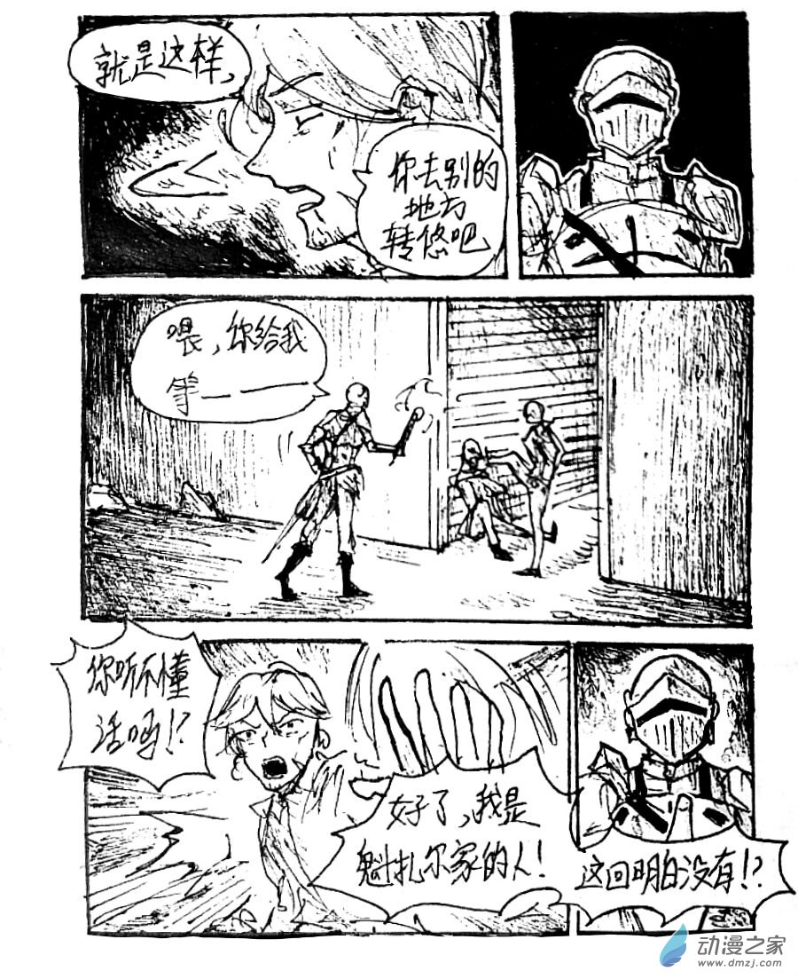 第41话13