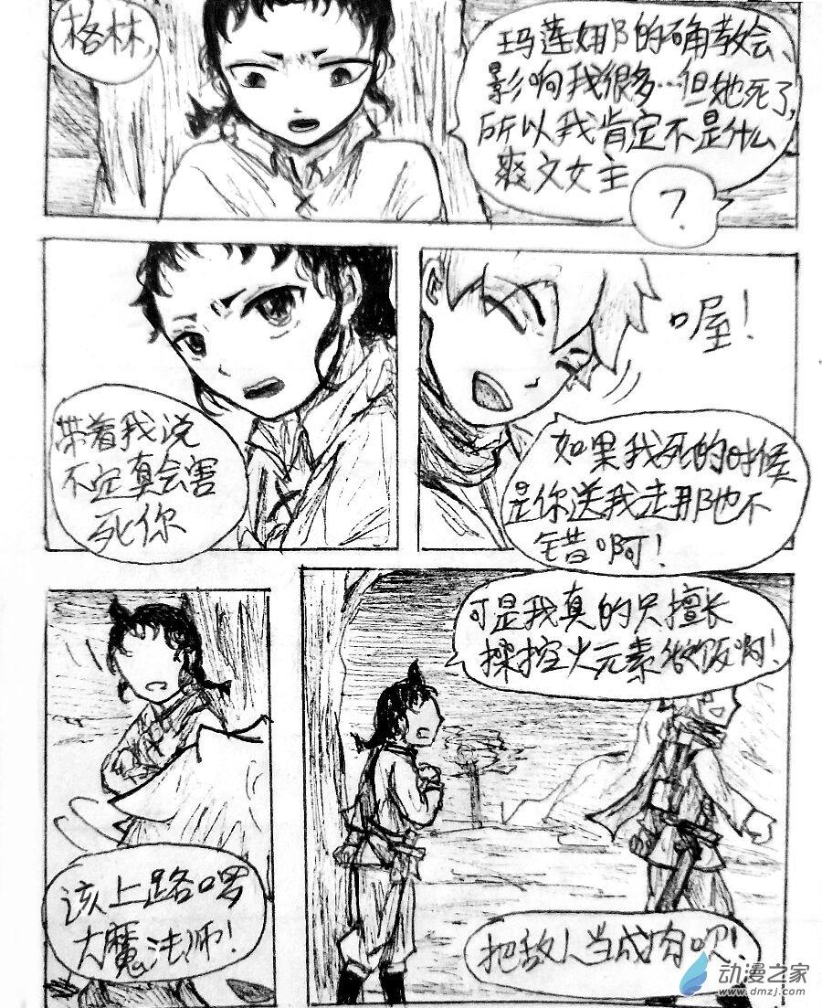 第04话8