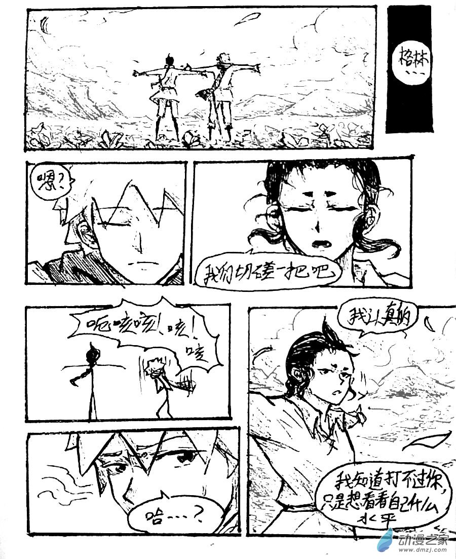 第44话14