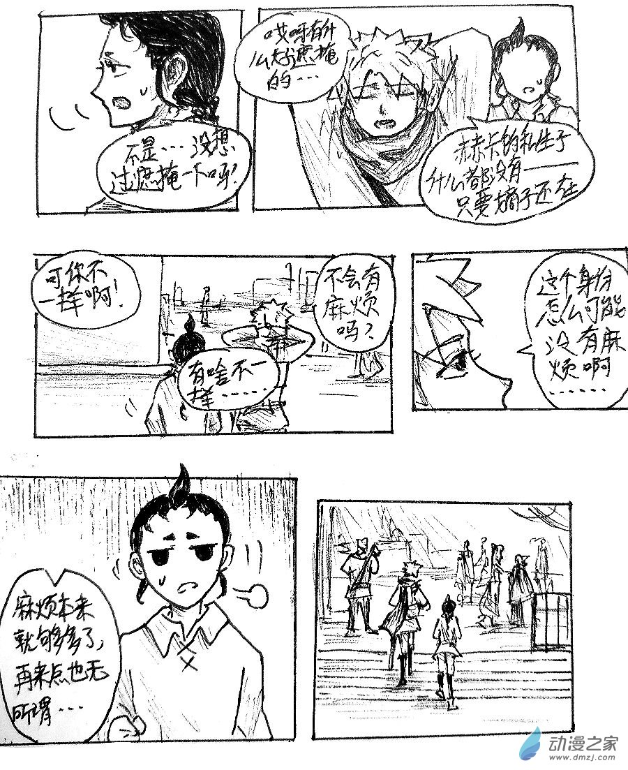 第21话1