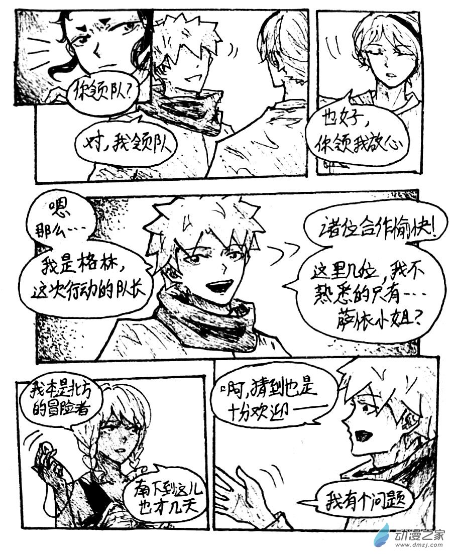 第33话2