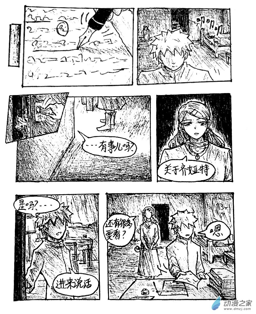第27话9