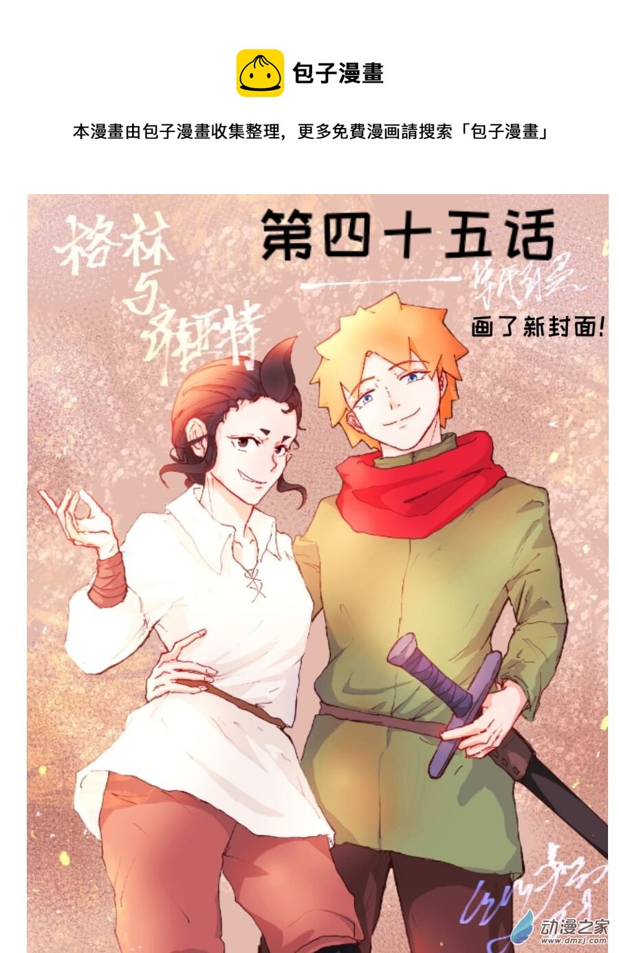 第45话0