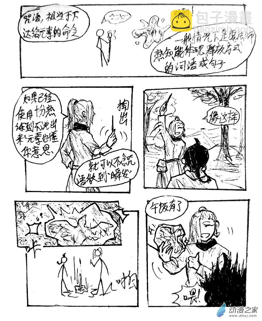 第14话10