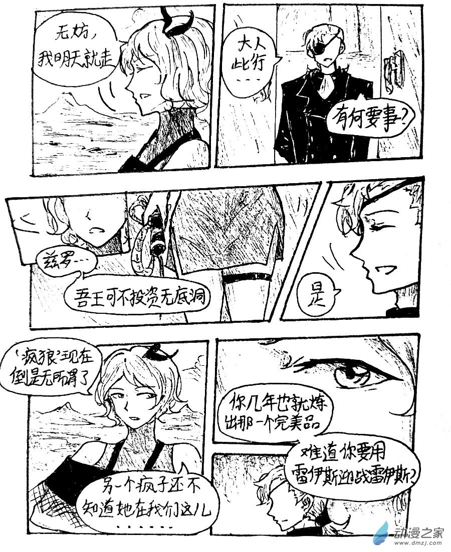 第31话13