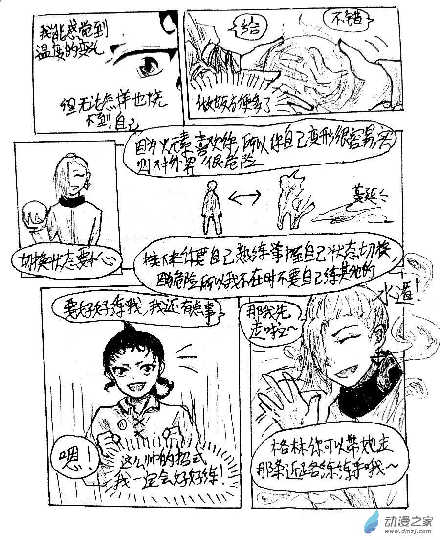 第07话13