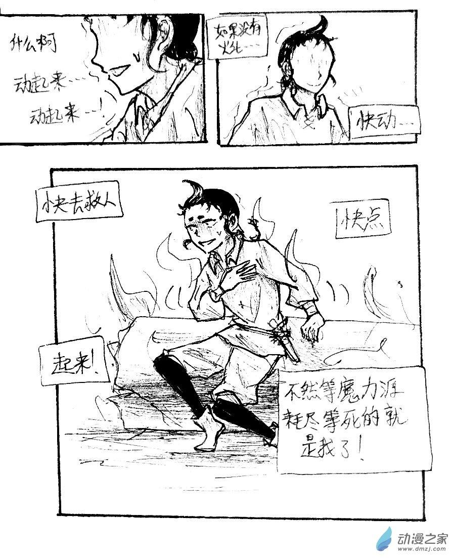 第17话3