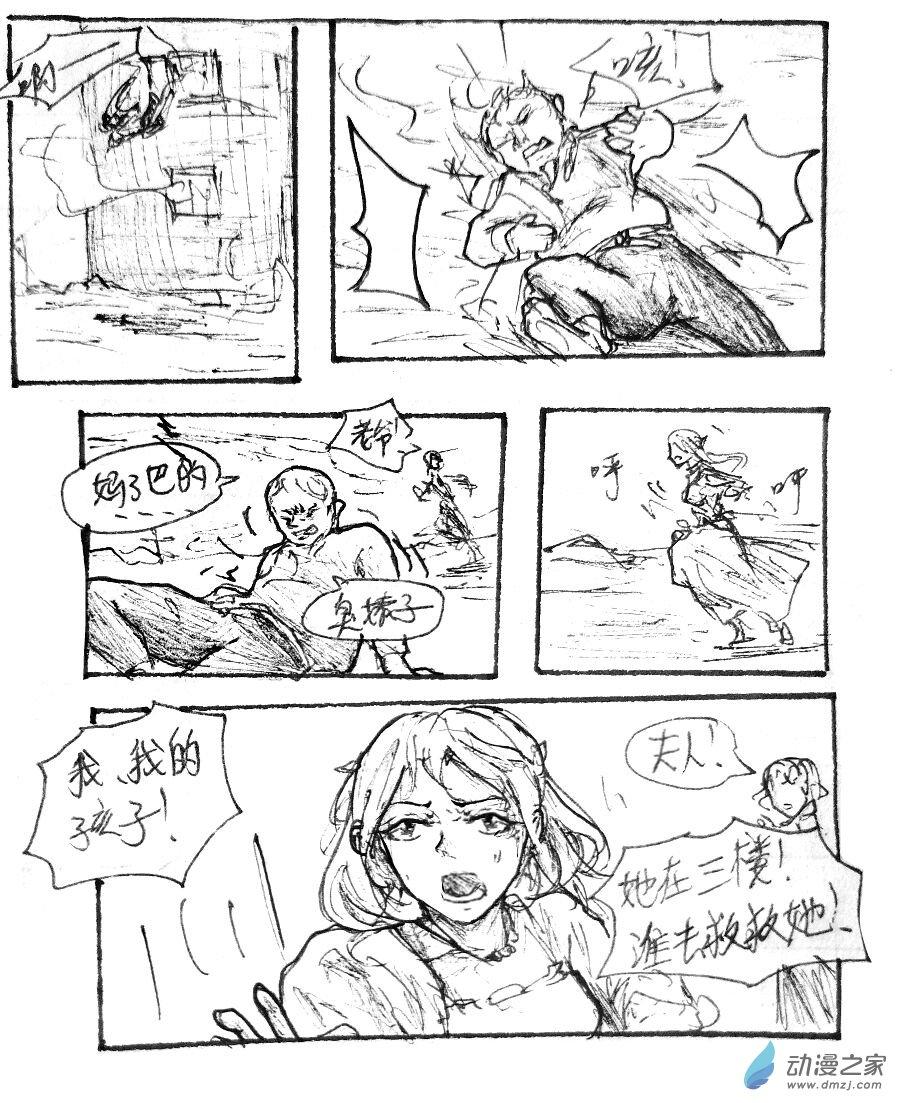 第17话8