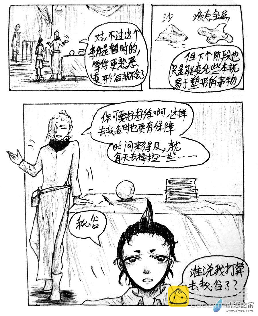 第20话2