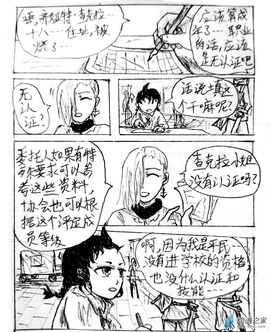 第04话13
